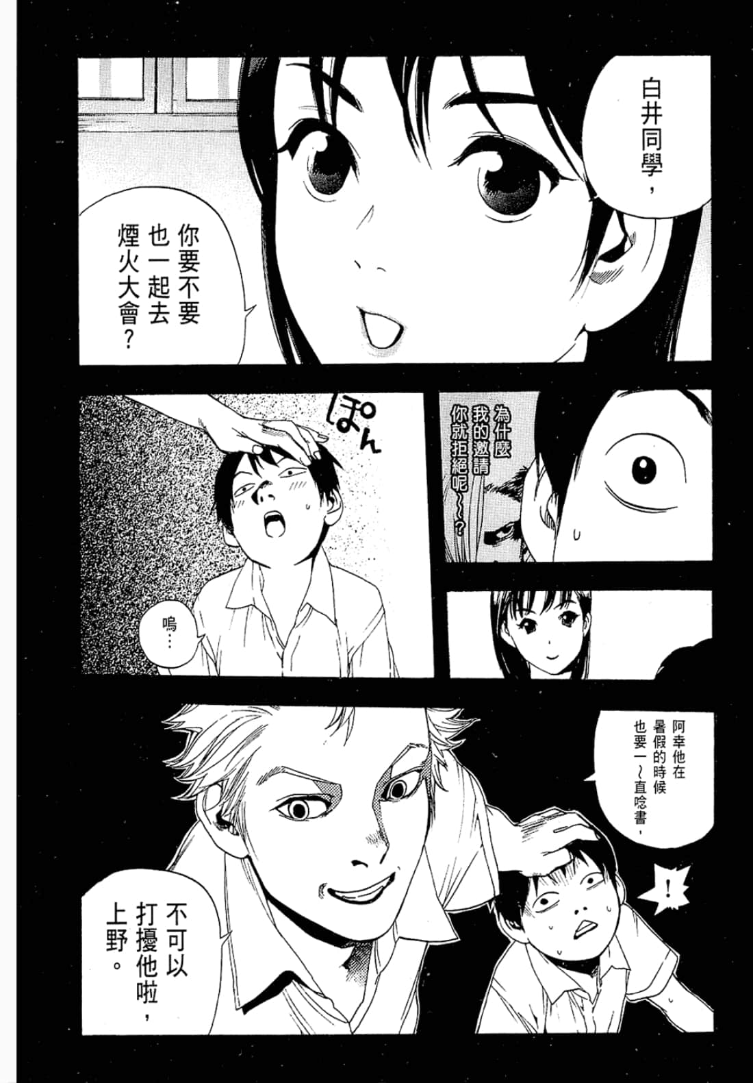 第 77 页