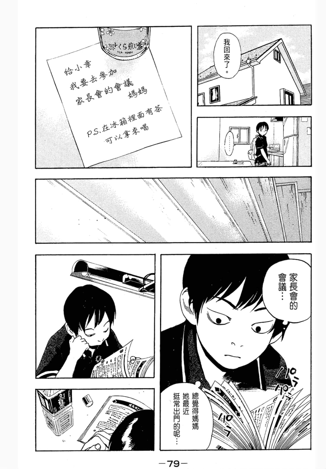 第 79 页