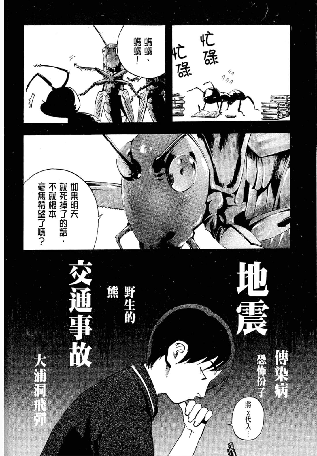 第 80 页