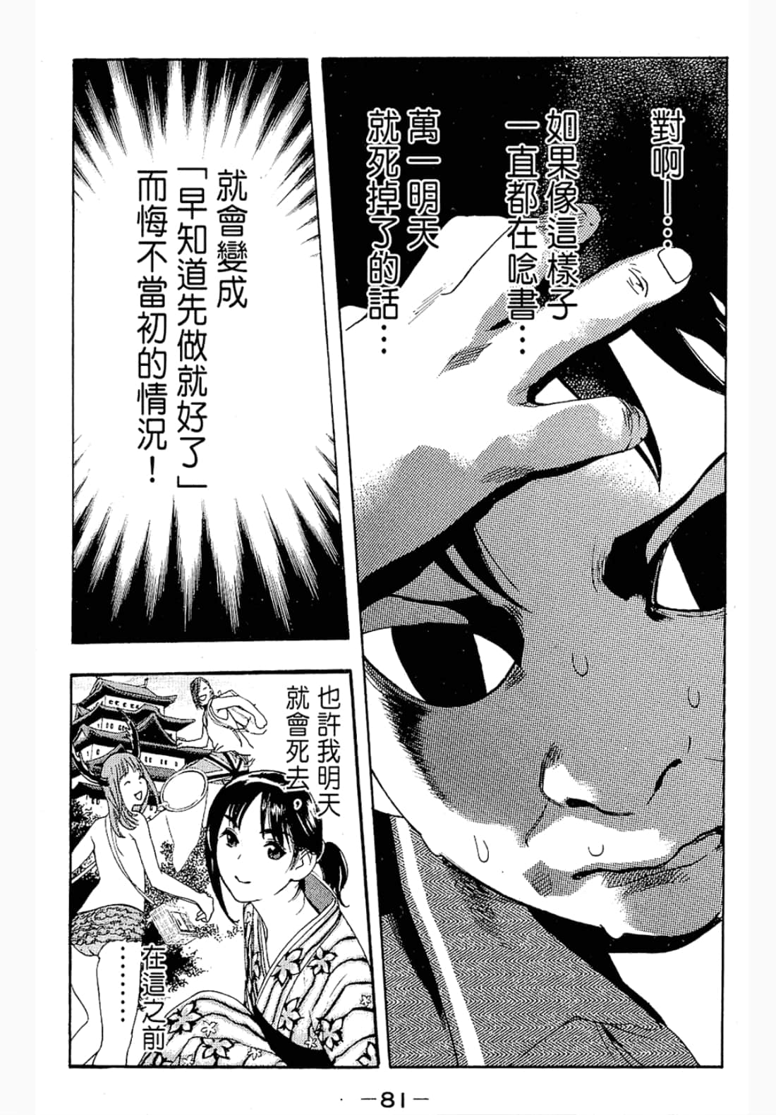 第 81 页