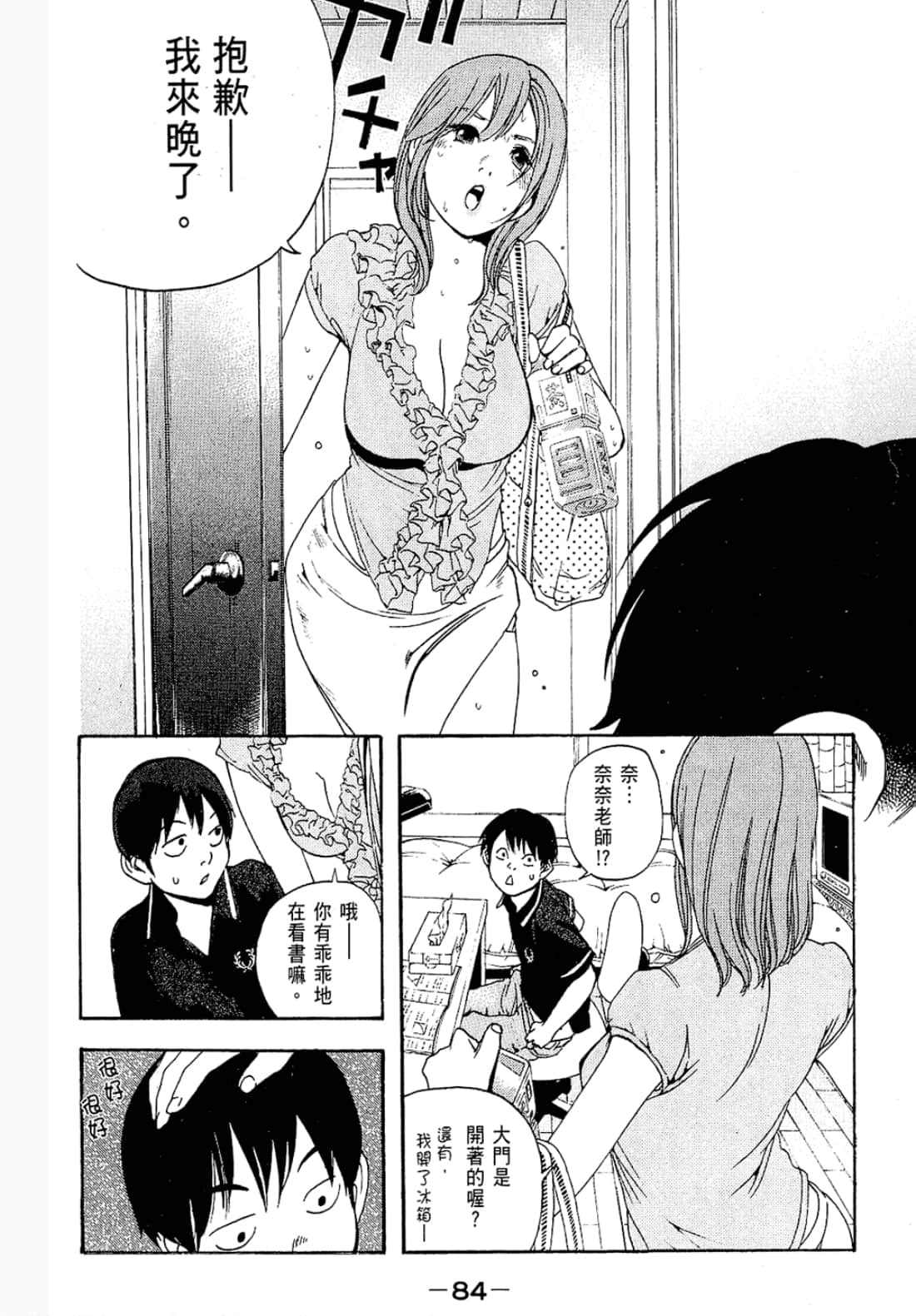 第 84 页