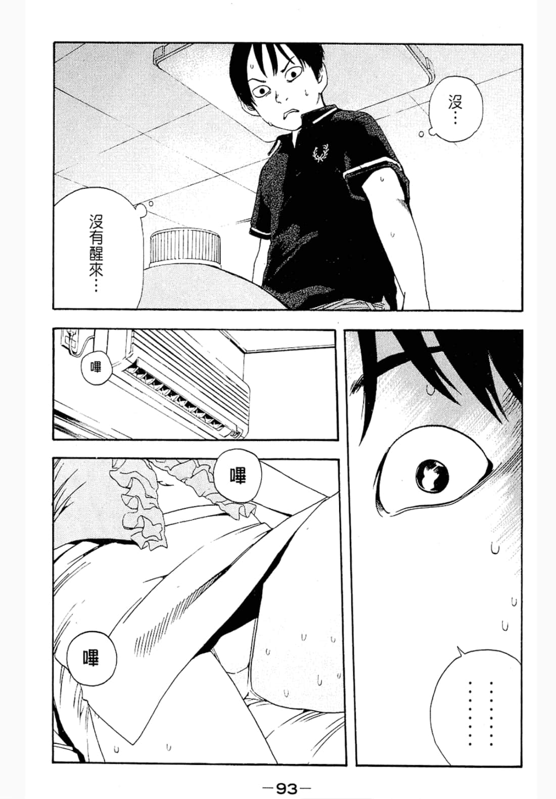 第 93 页