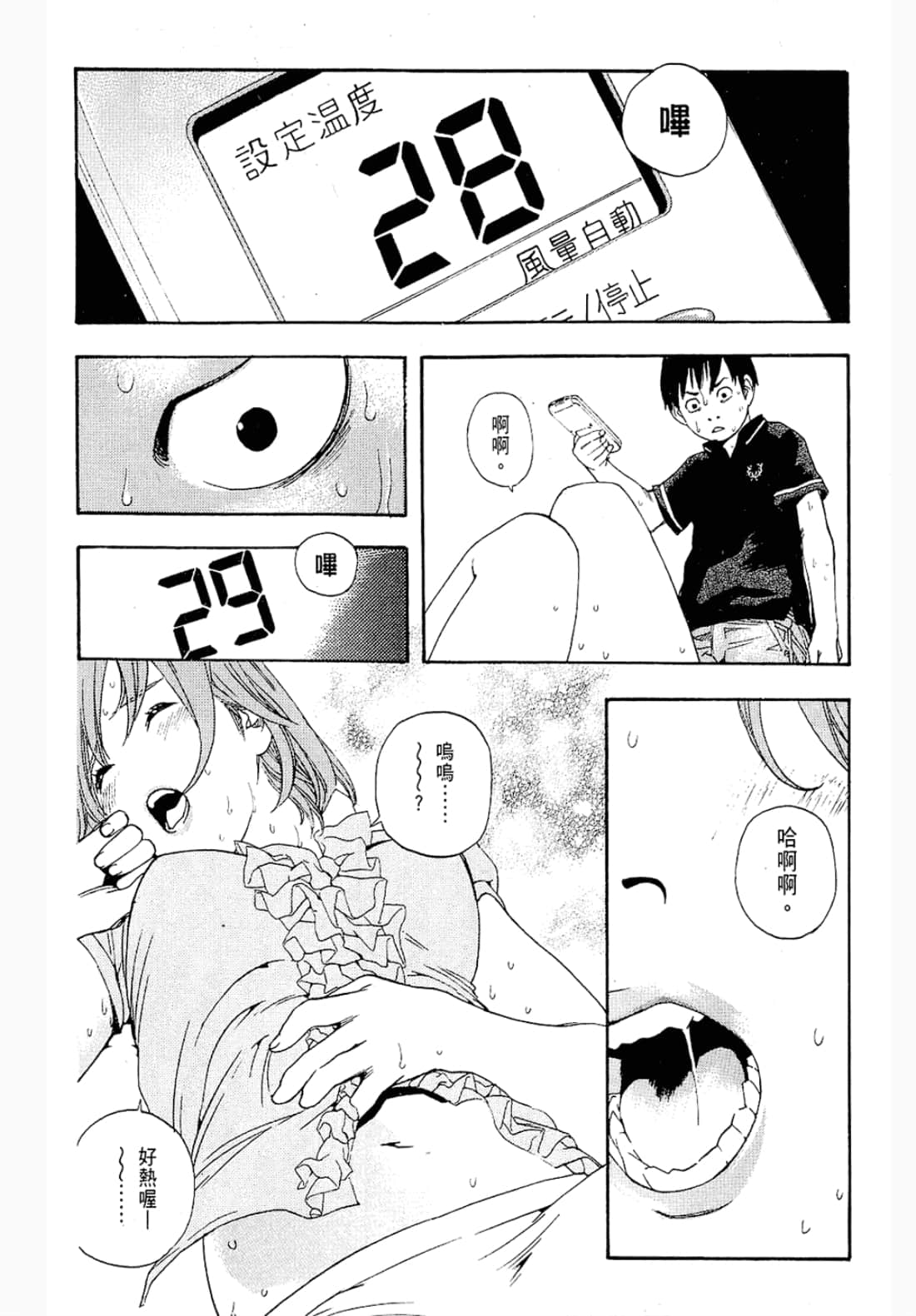 第 94 页