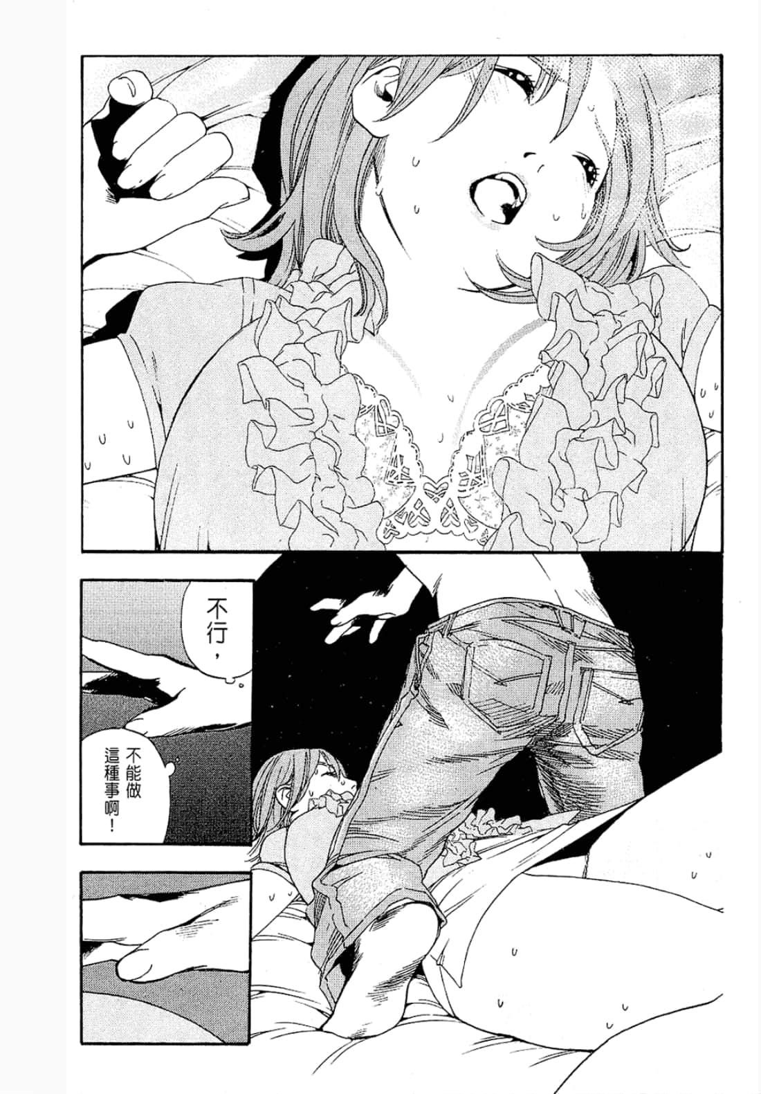 第 97 页