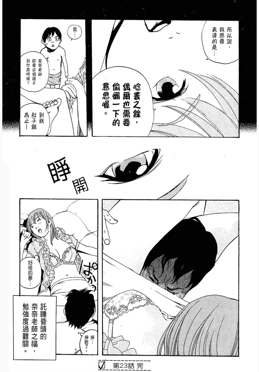 第 110 页