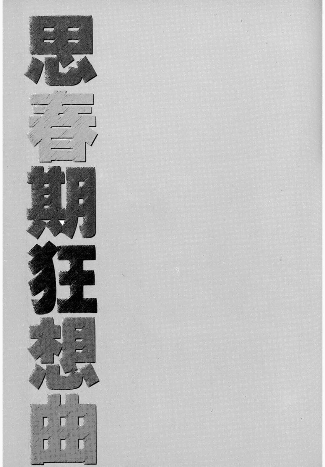 第 111 页