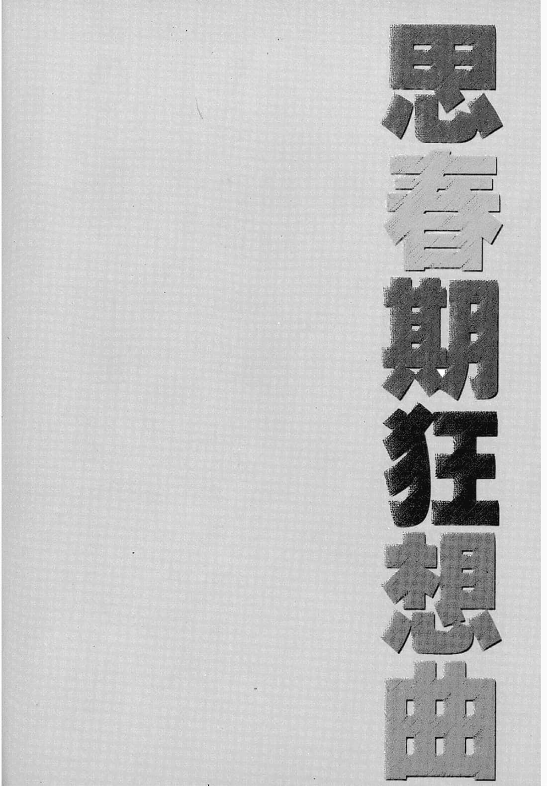 第 112 页