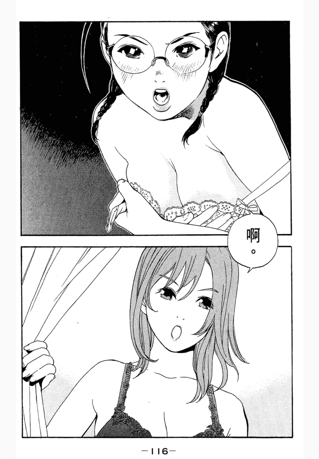 第 116 页