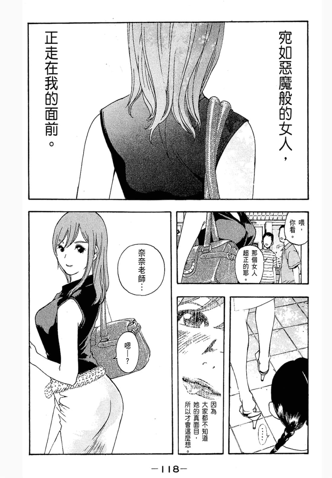第 118 页