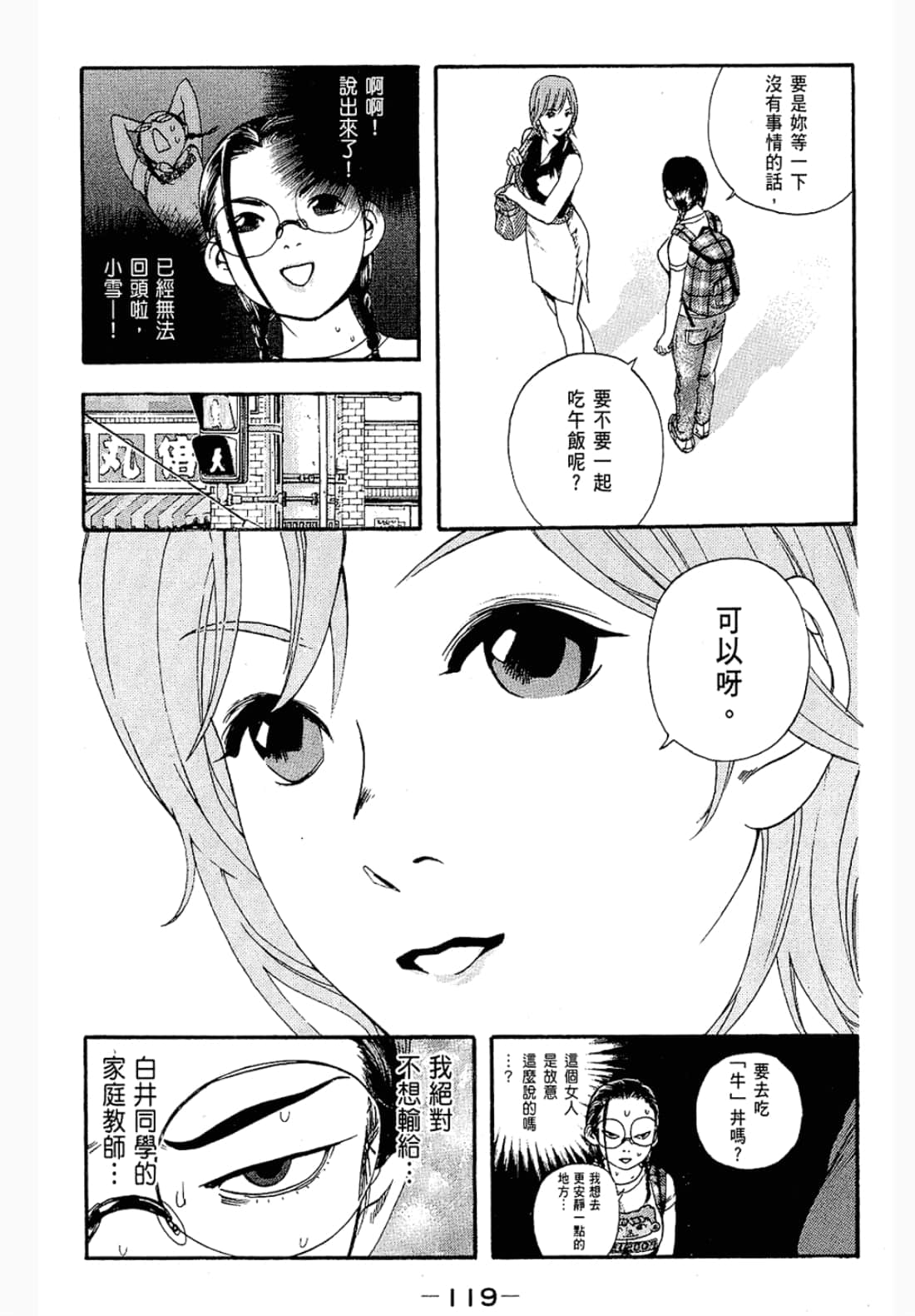 第 119 页