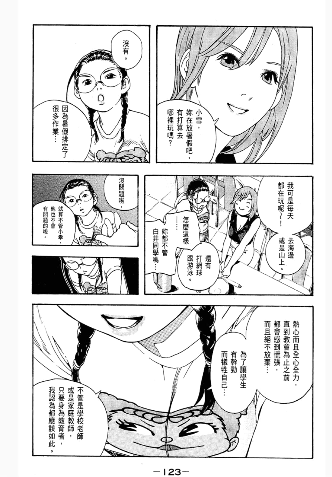 第 123 页