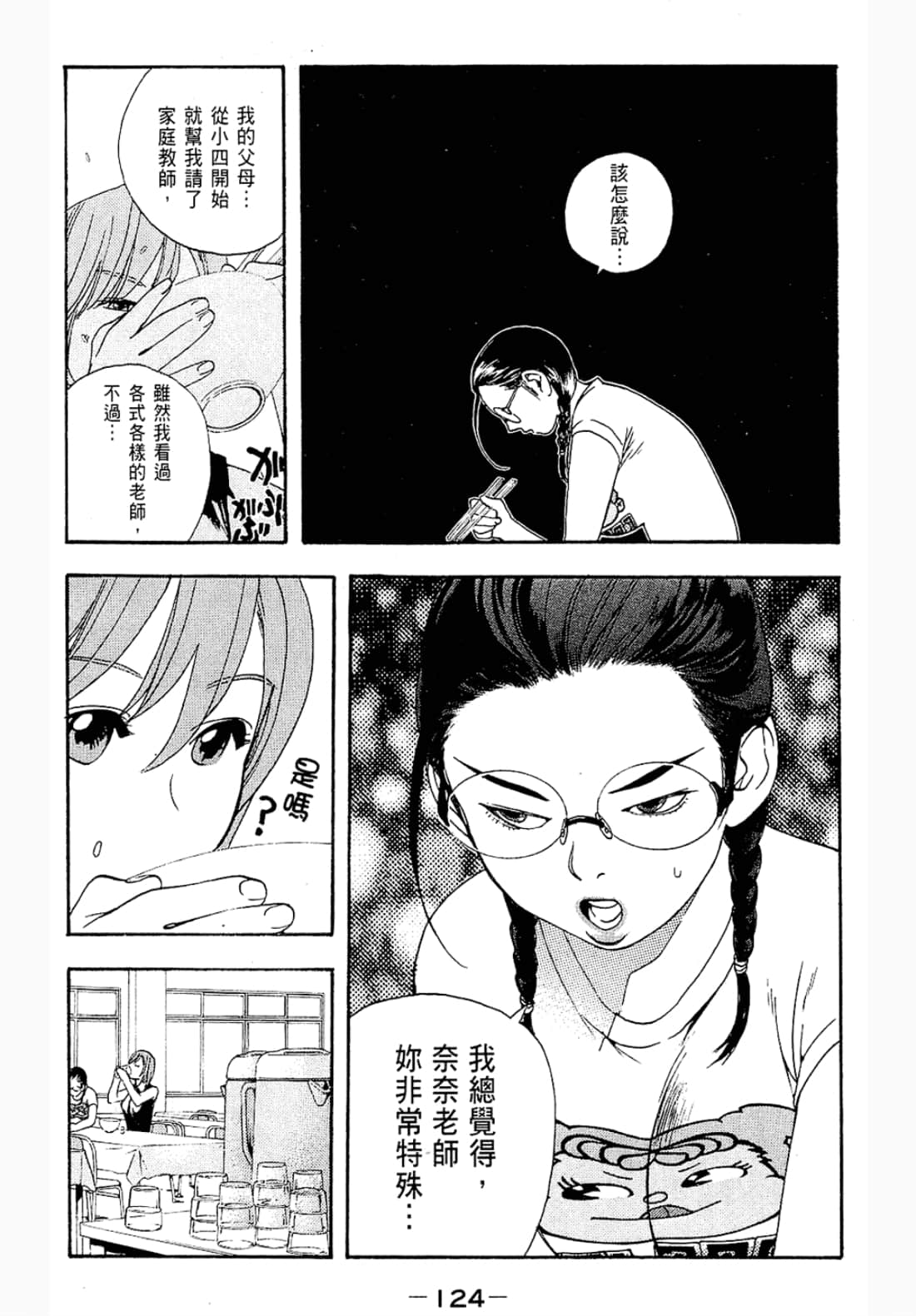 第 124 页