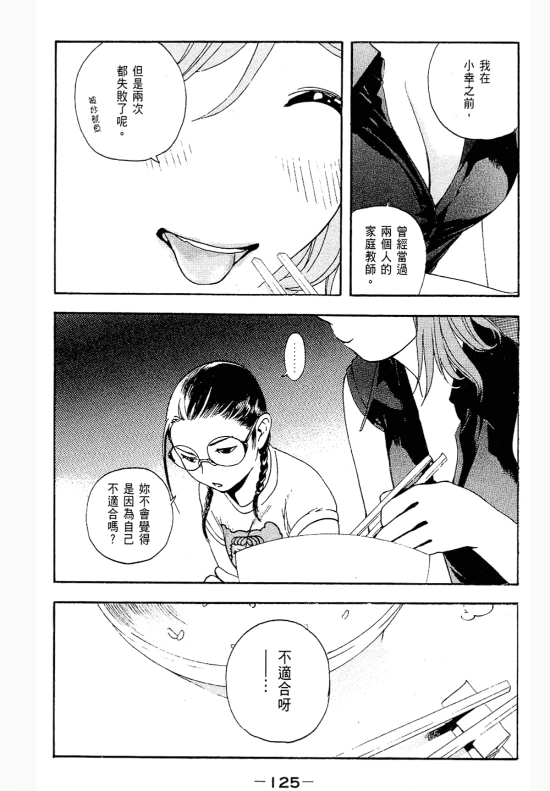 第 125 页