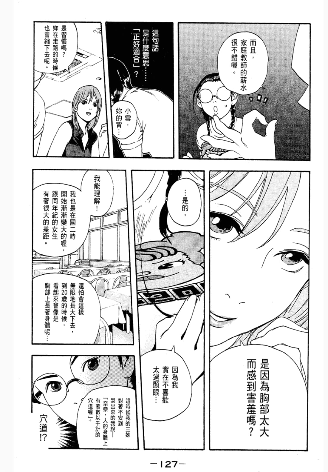 第 127 页