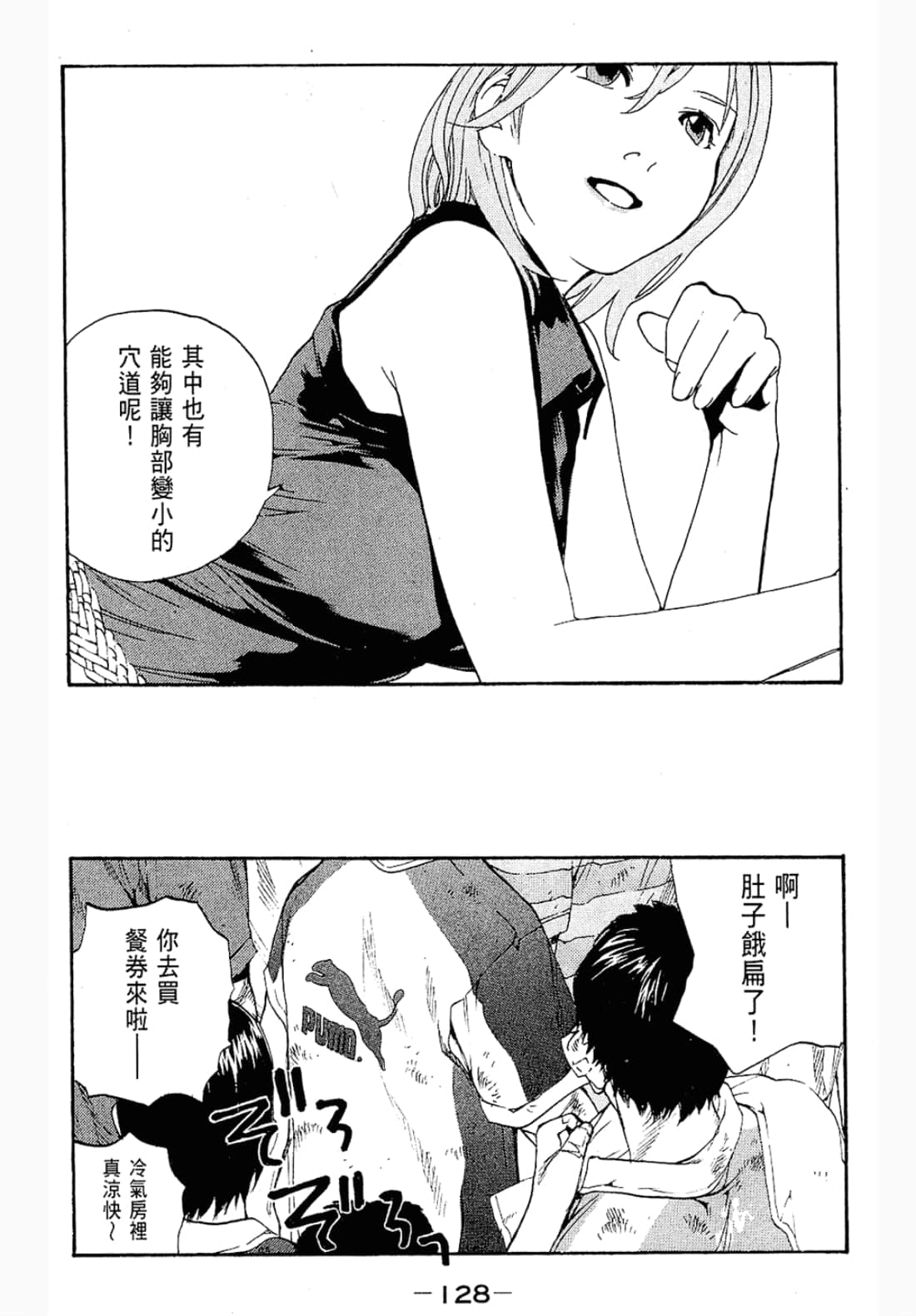 第 128 页