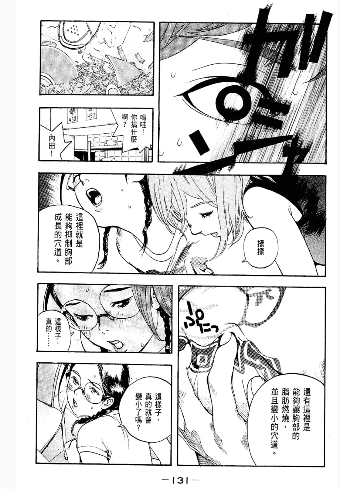 第 131 页