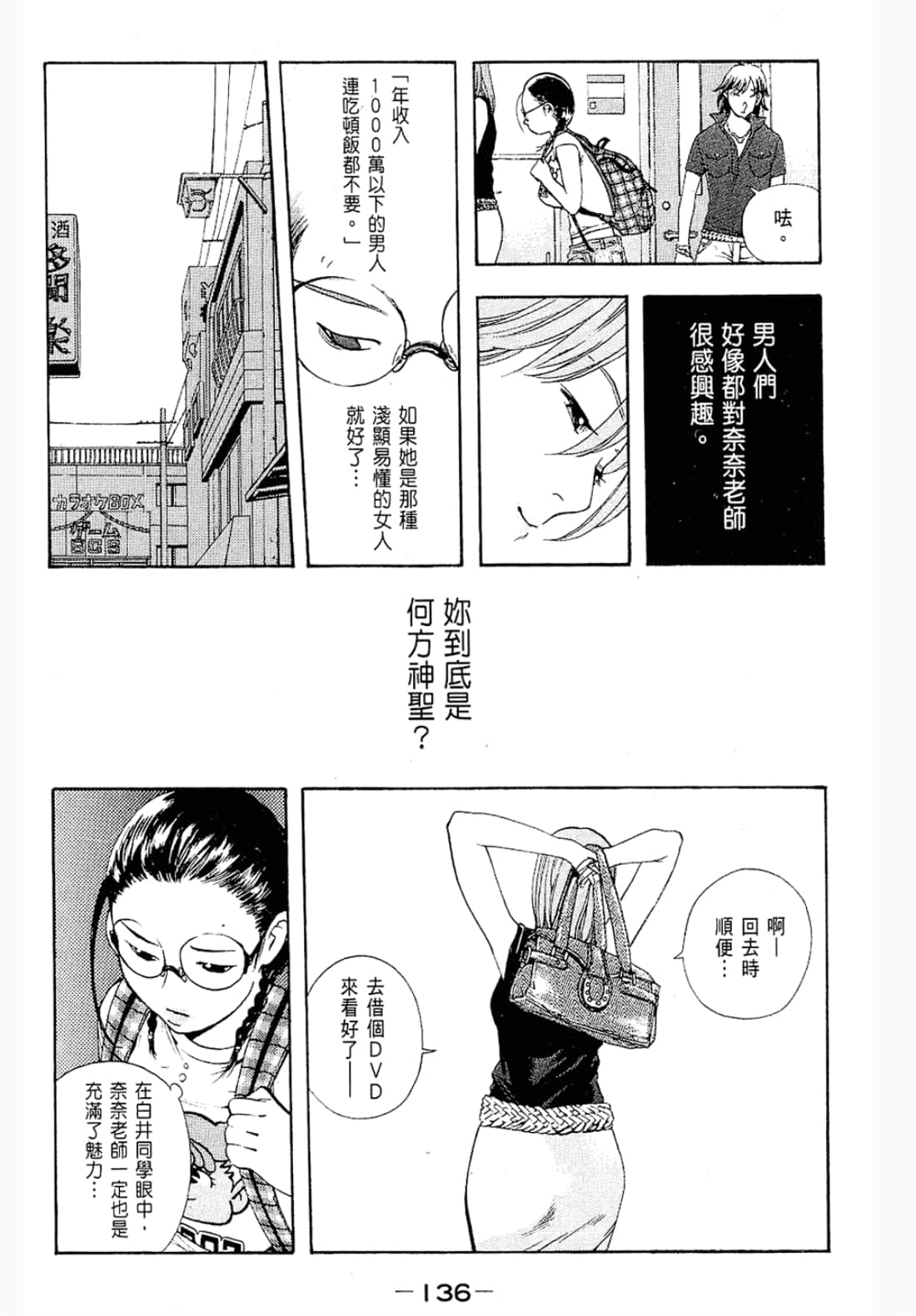 第 136 页