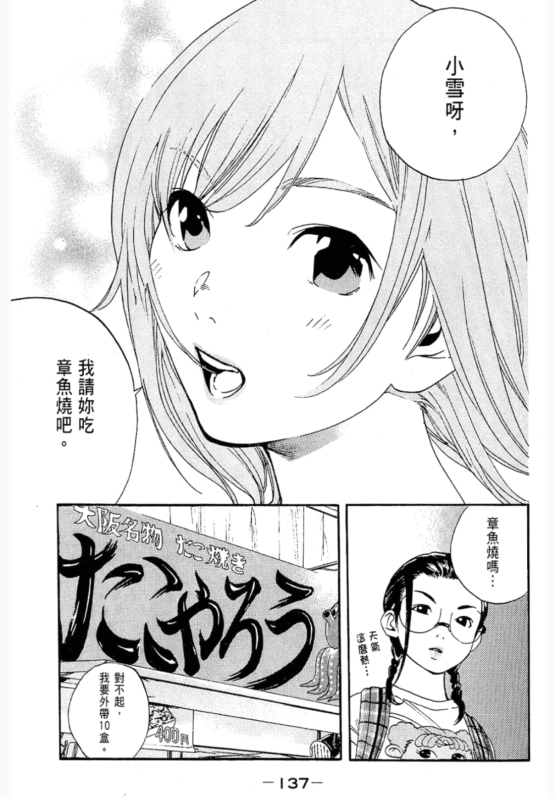 第 137 页