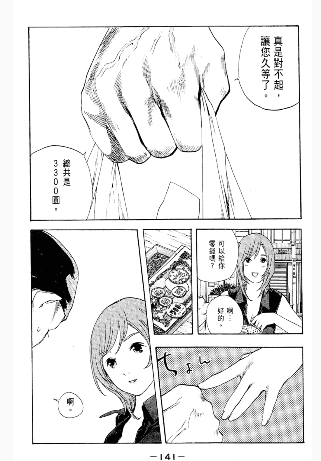 第 141 页