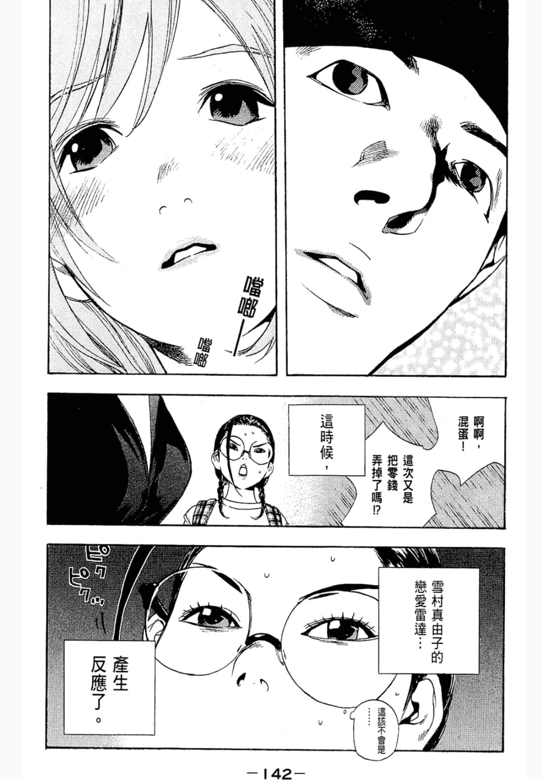 第 142 页
