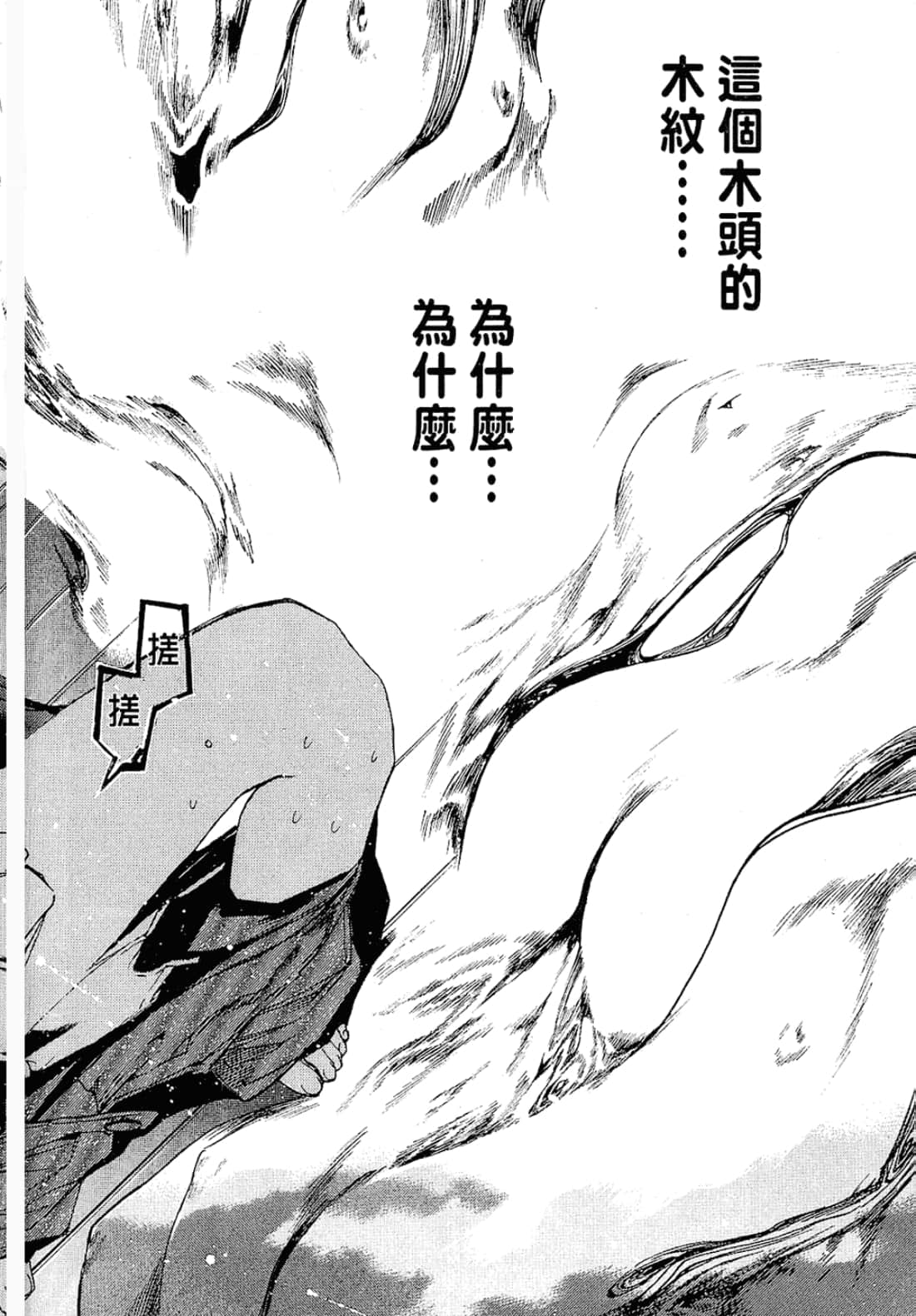 第 144 页