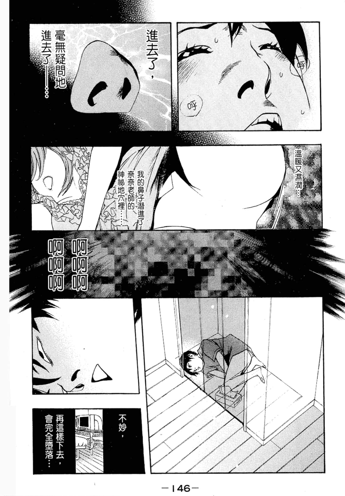 第 146 页