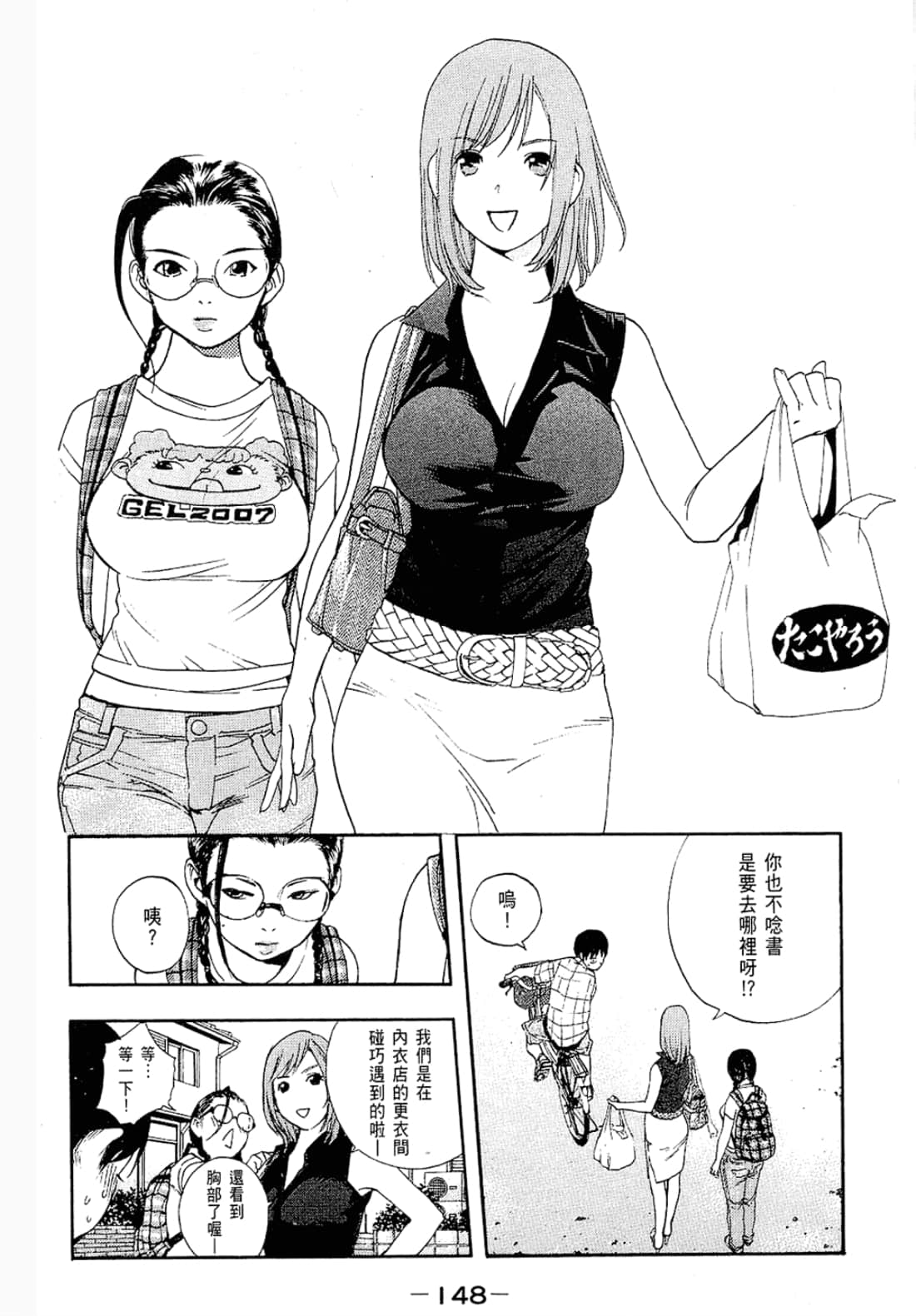 第 148 页