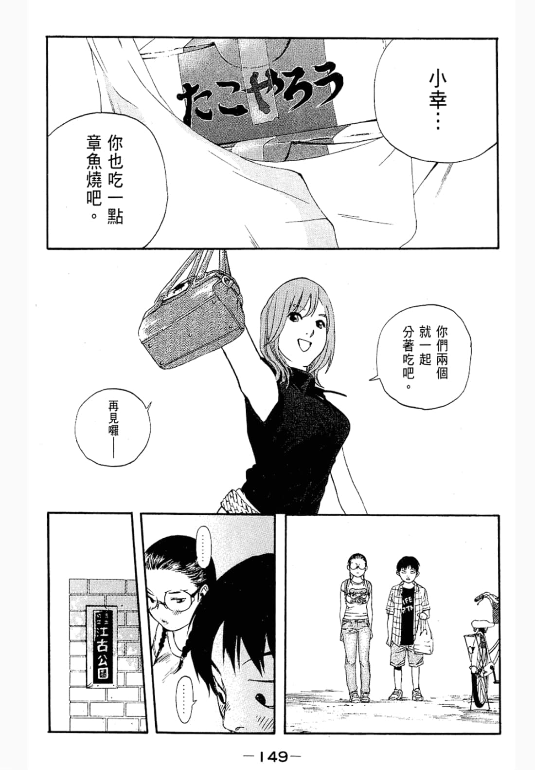 第 149 页
