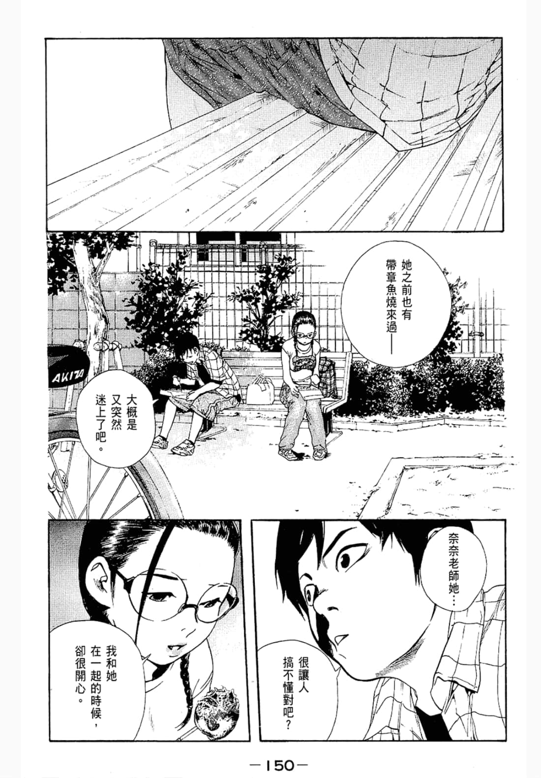 第 150 页