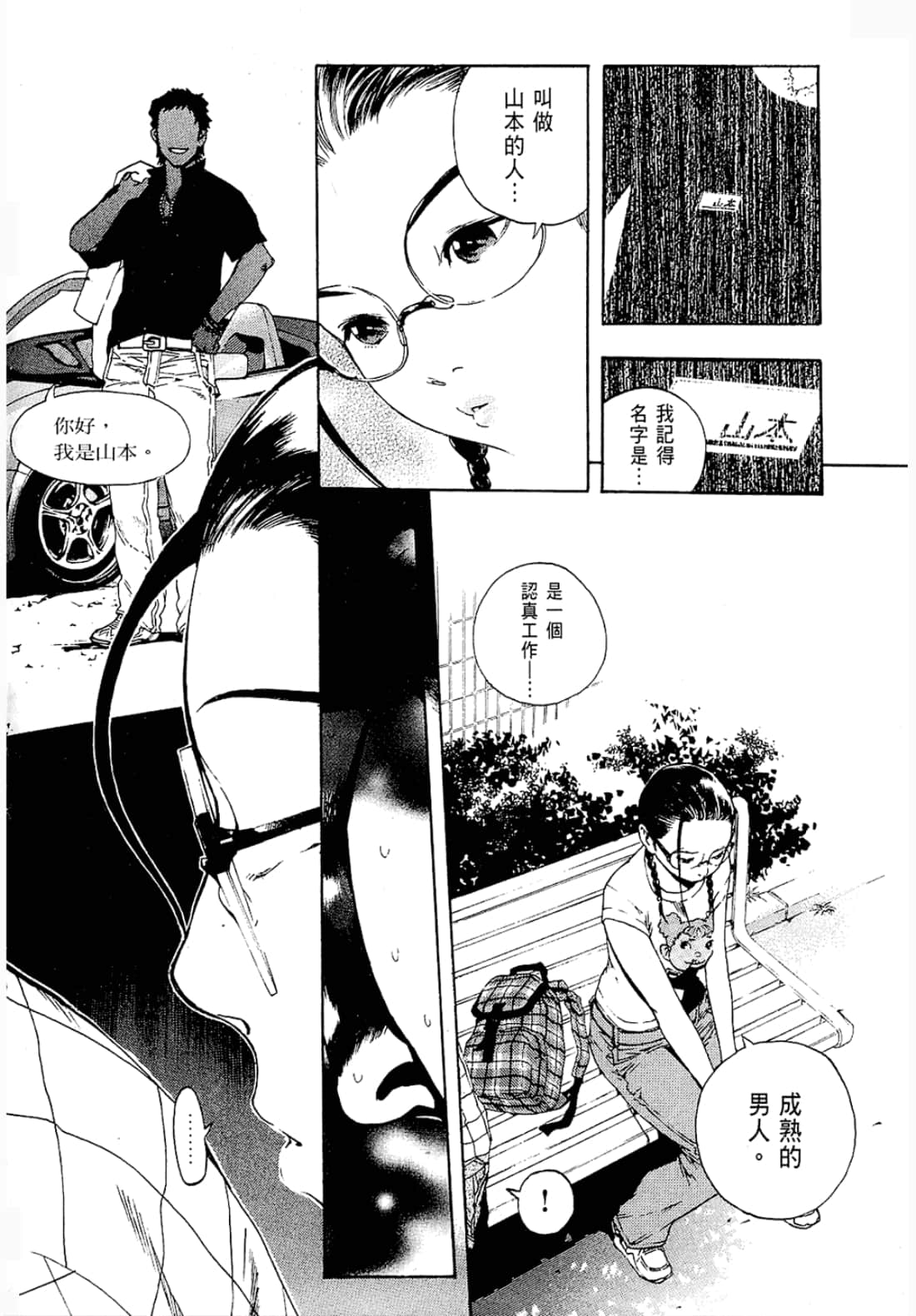 第 158 页