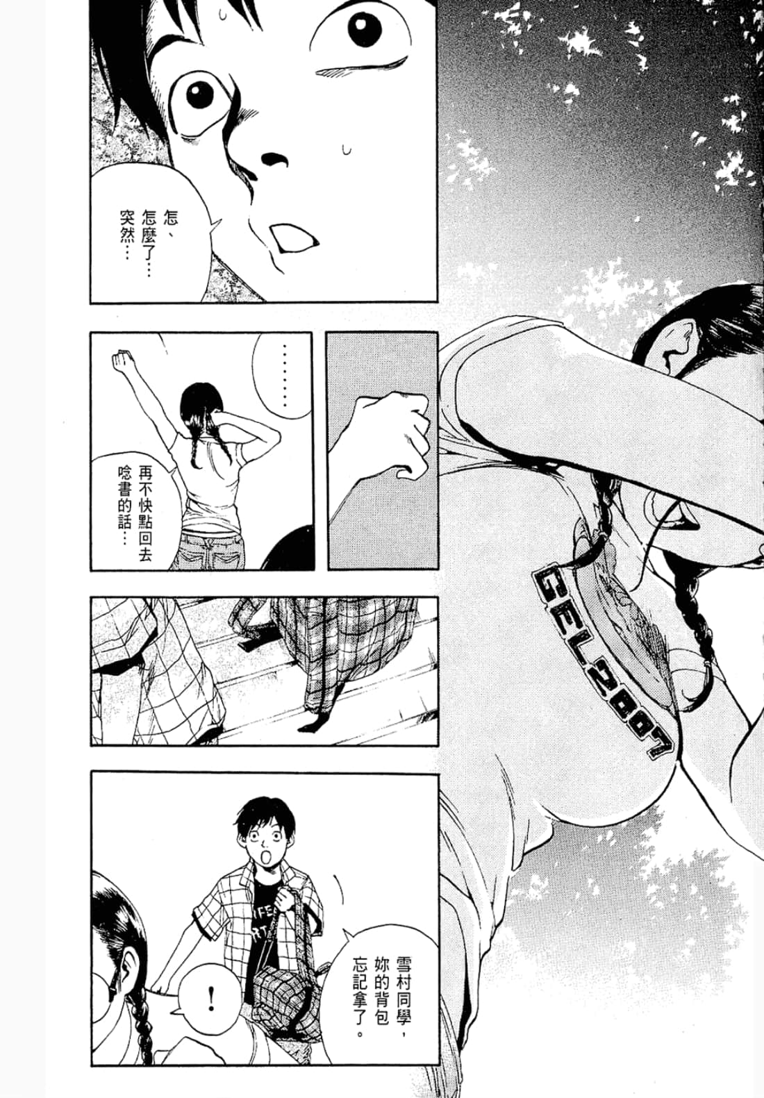 第 161 页
