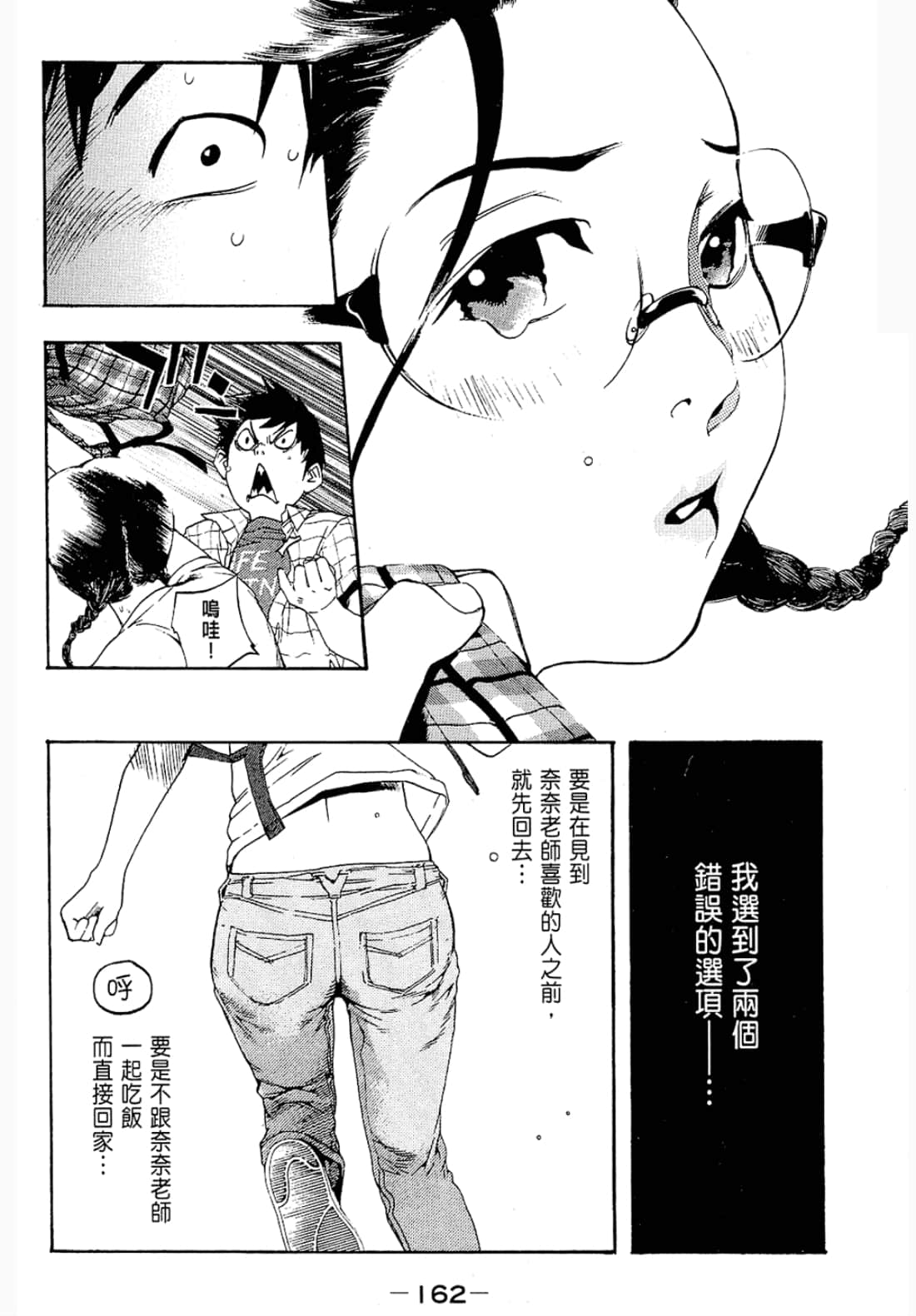 第 162 页