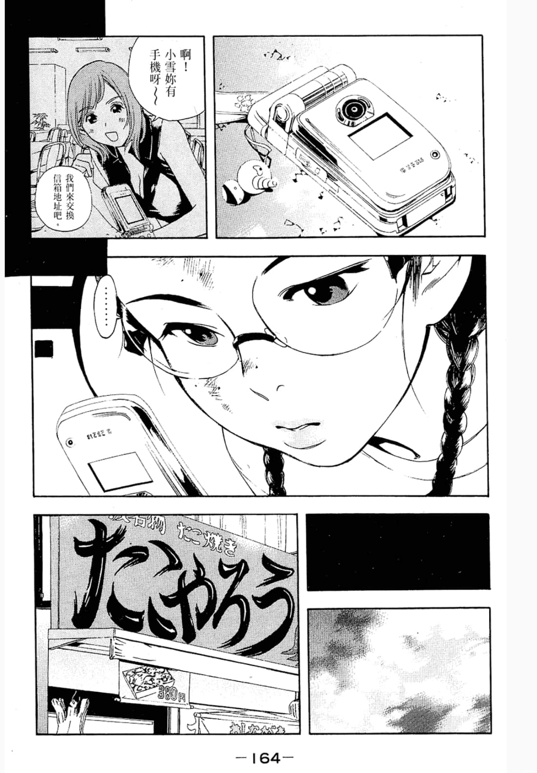 第 164 页