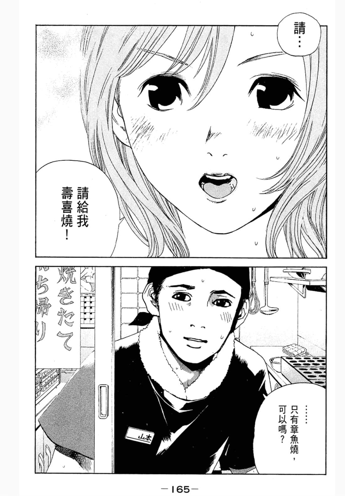 第 165 页