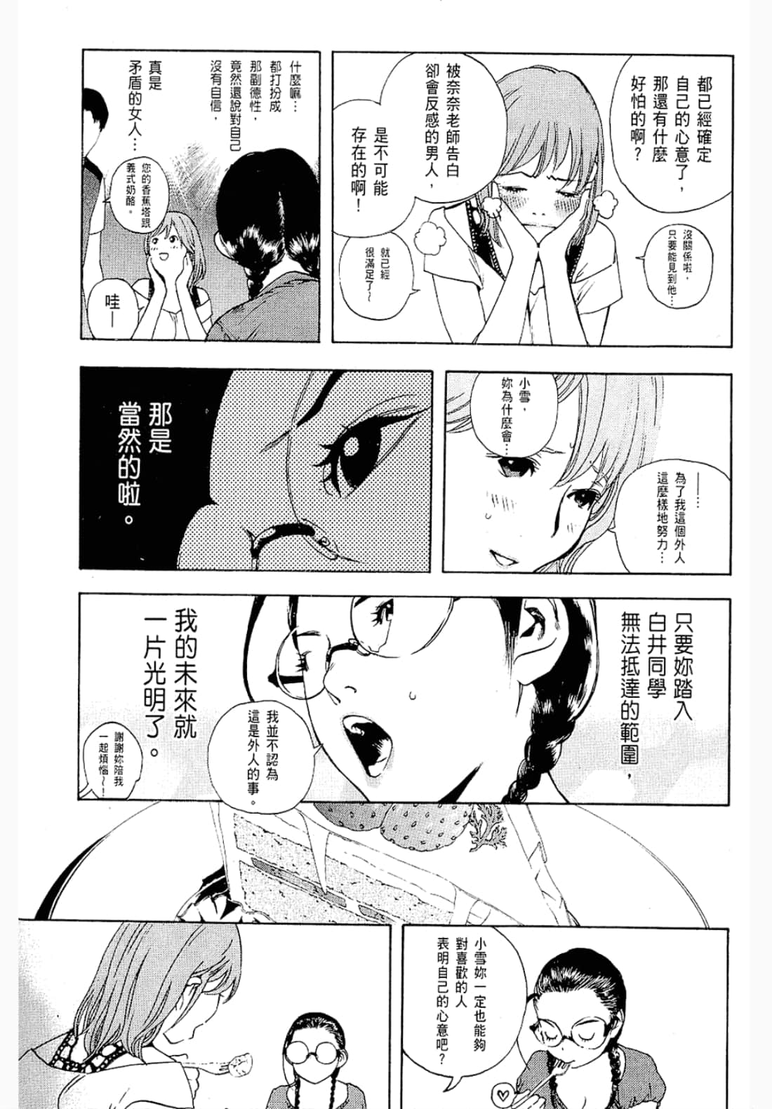 第 167 页