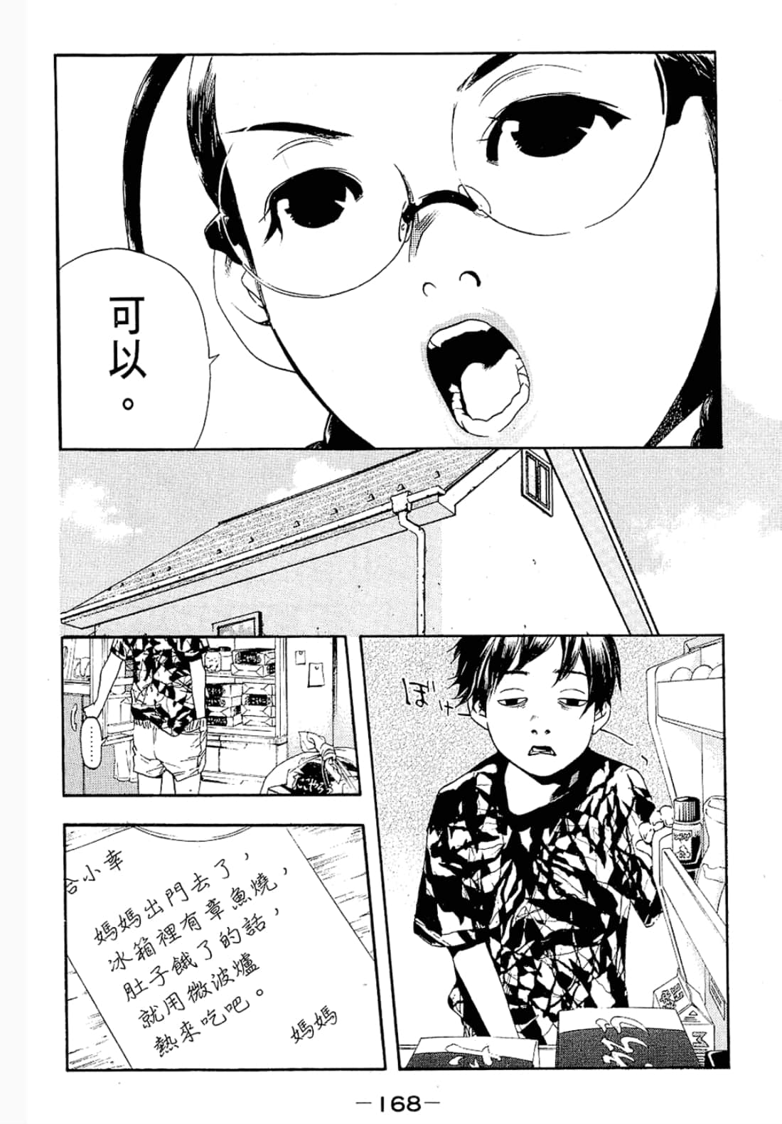第 168 页