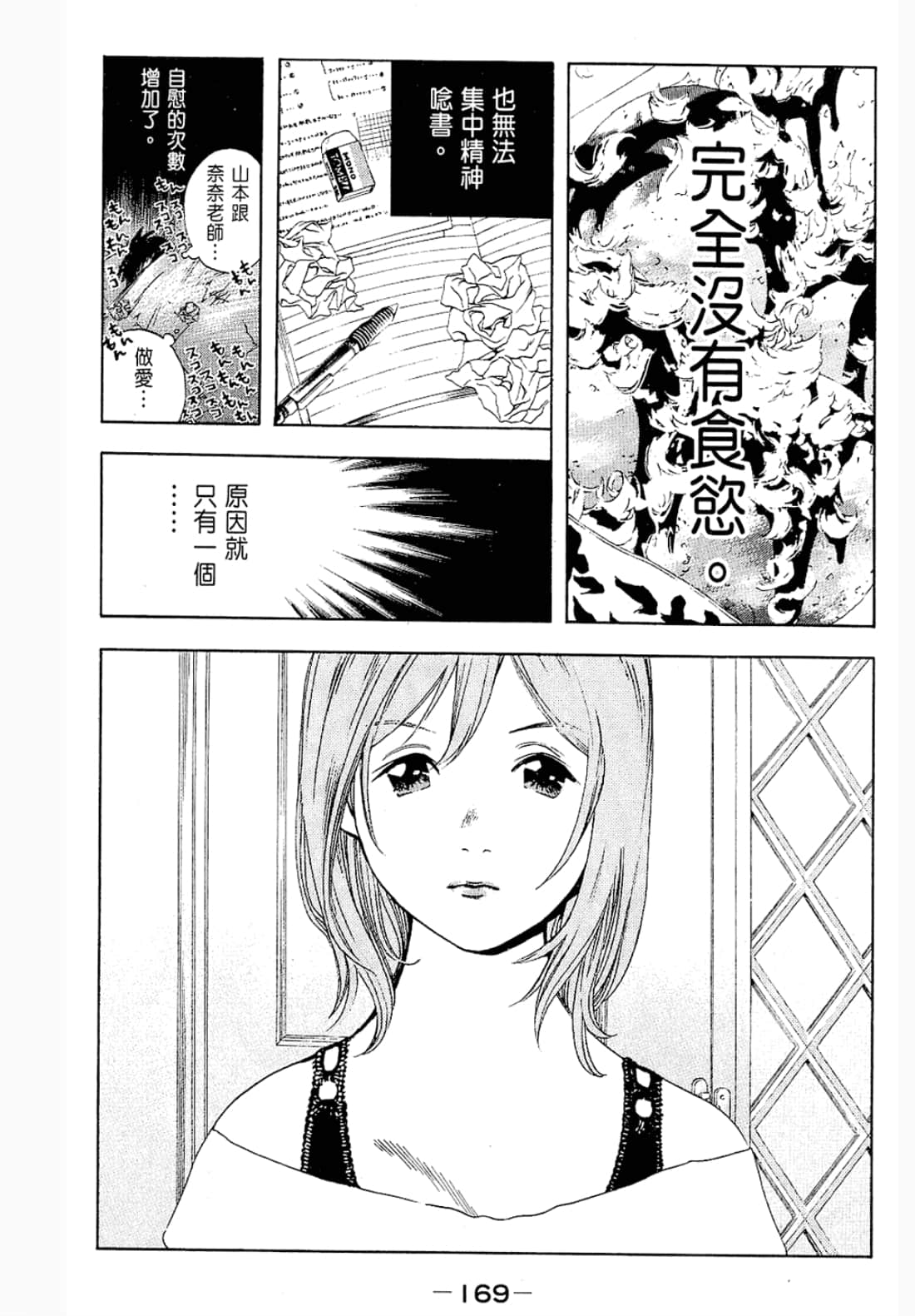 第 169 页