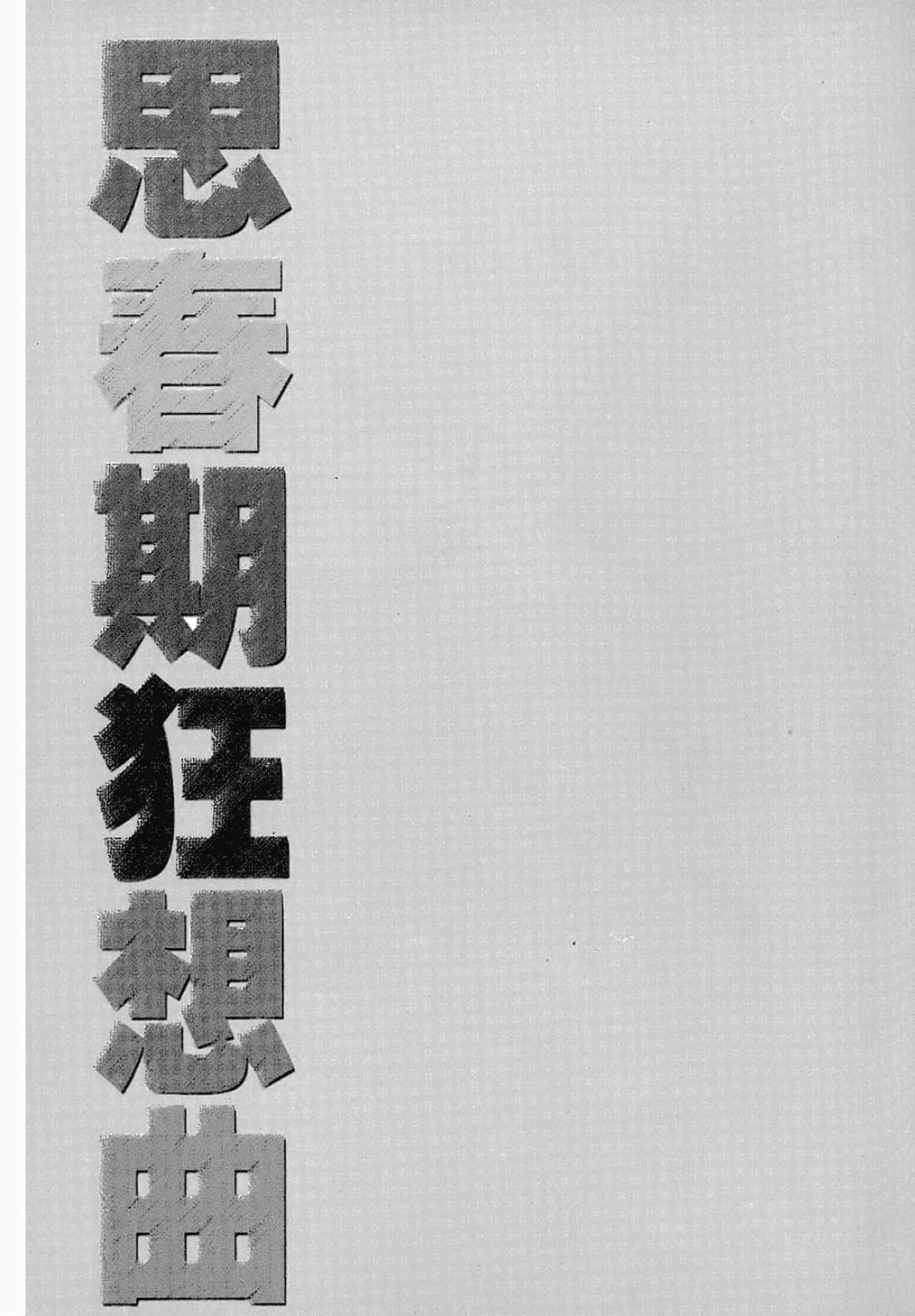 第 173 页