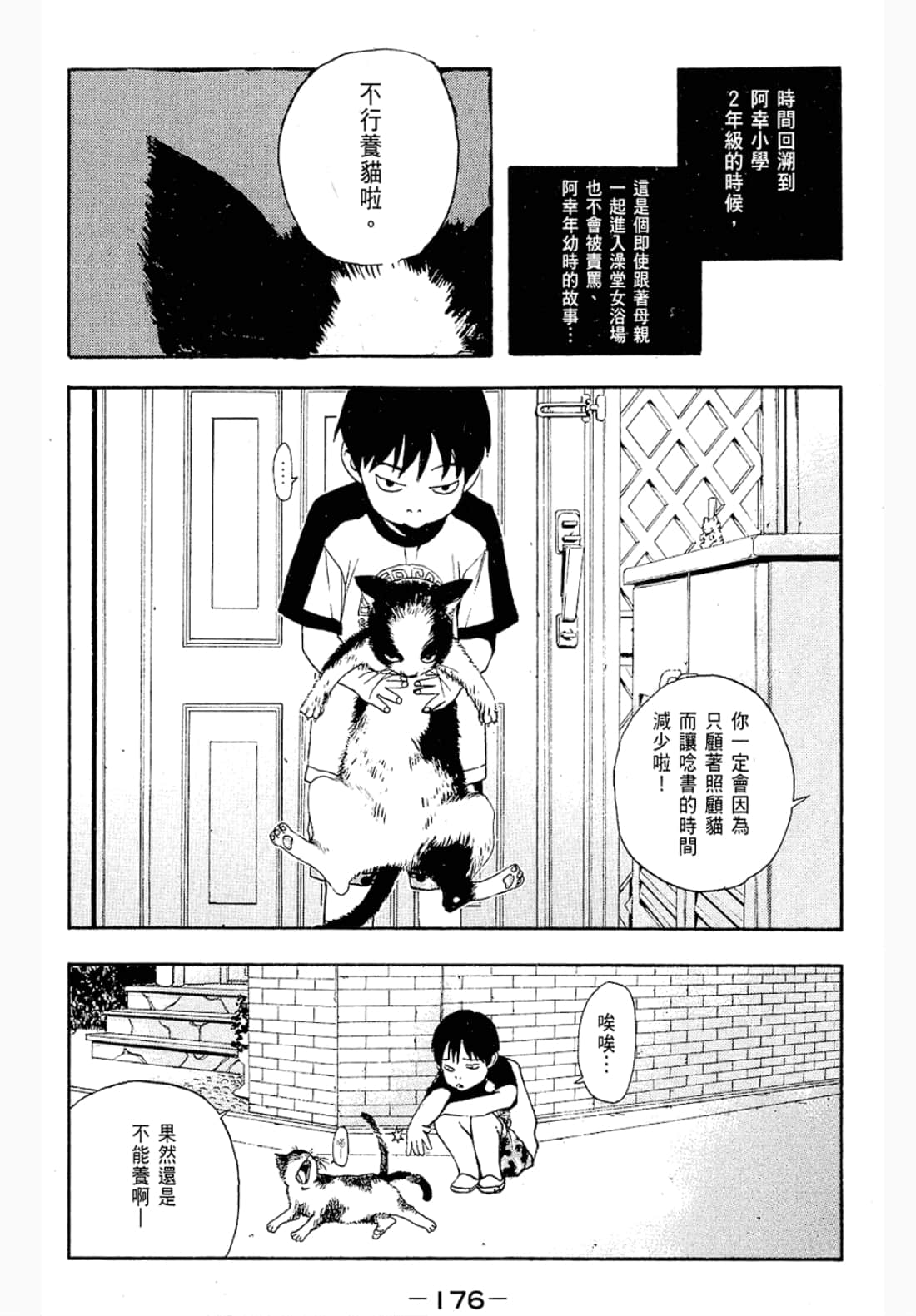 第 176 页