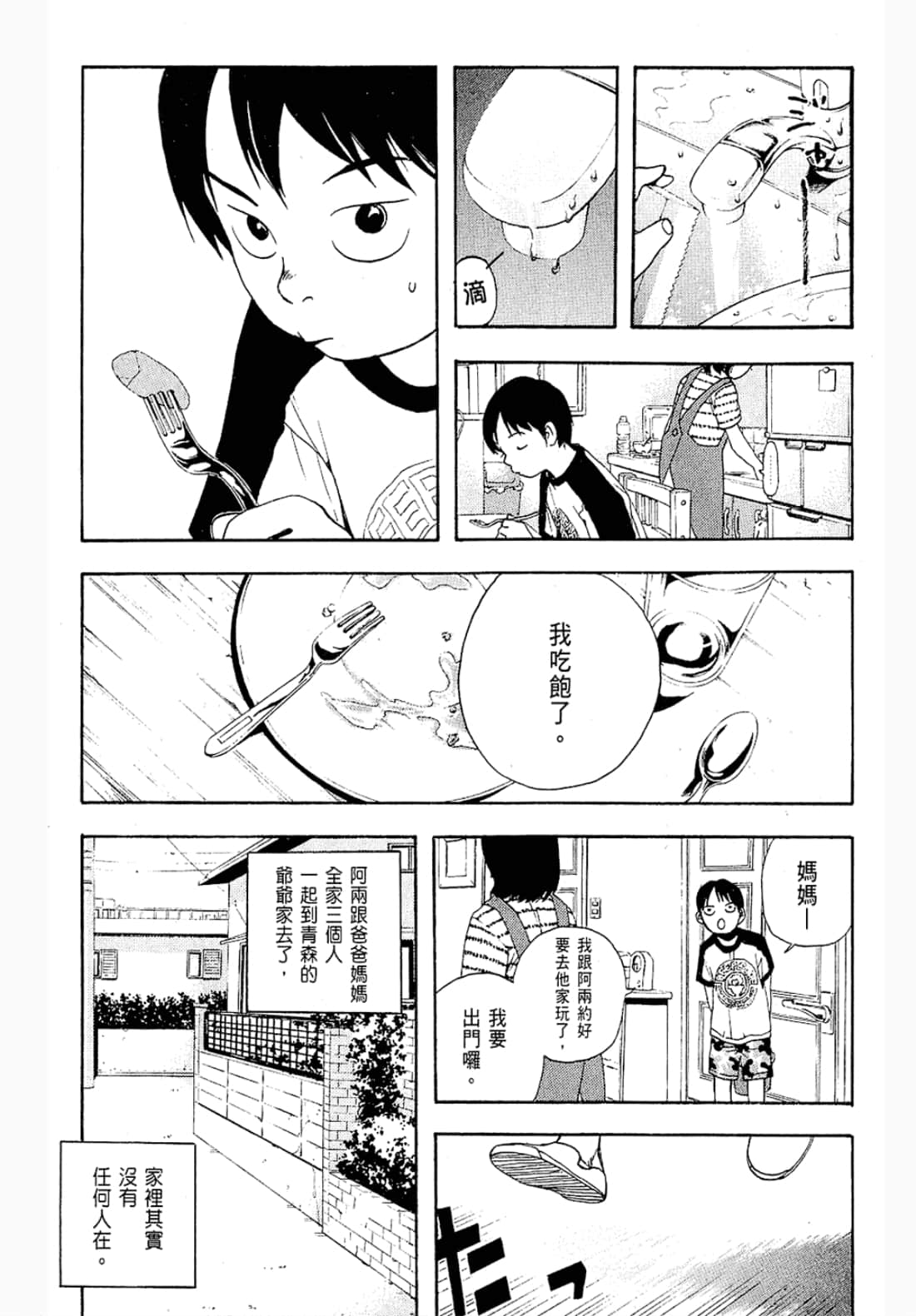 第 177 页