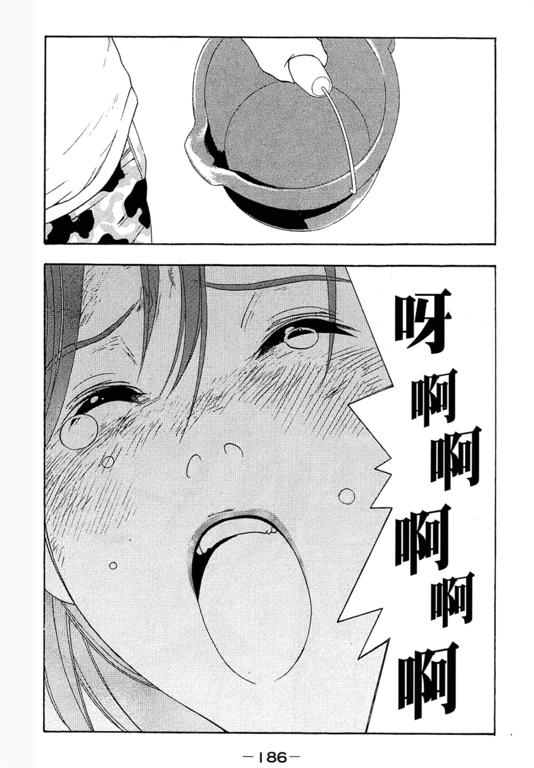 第 186 页
