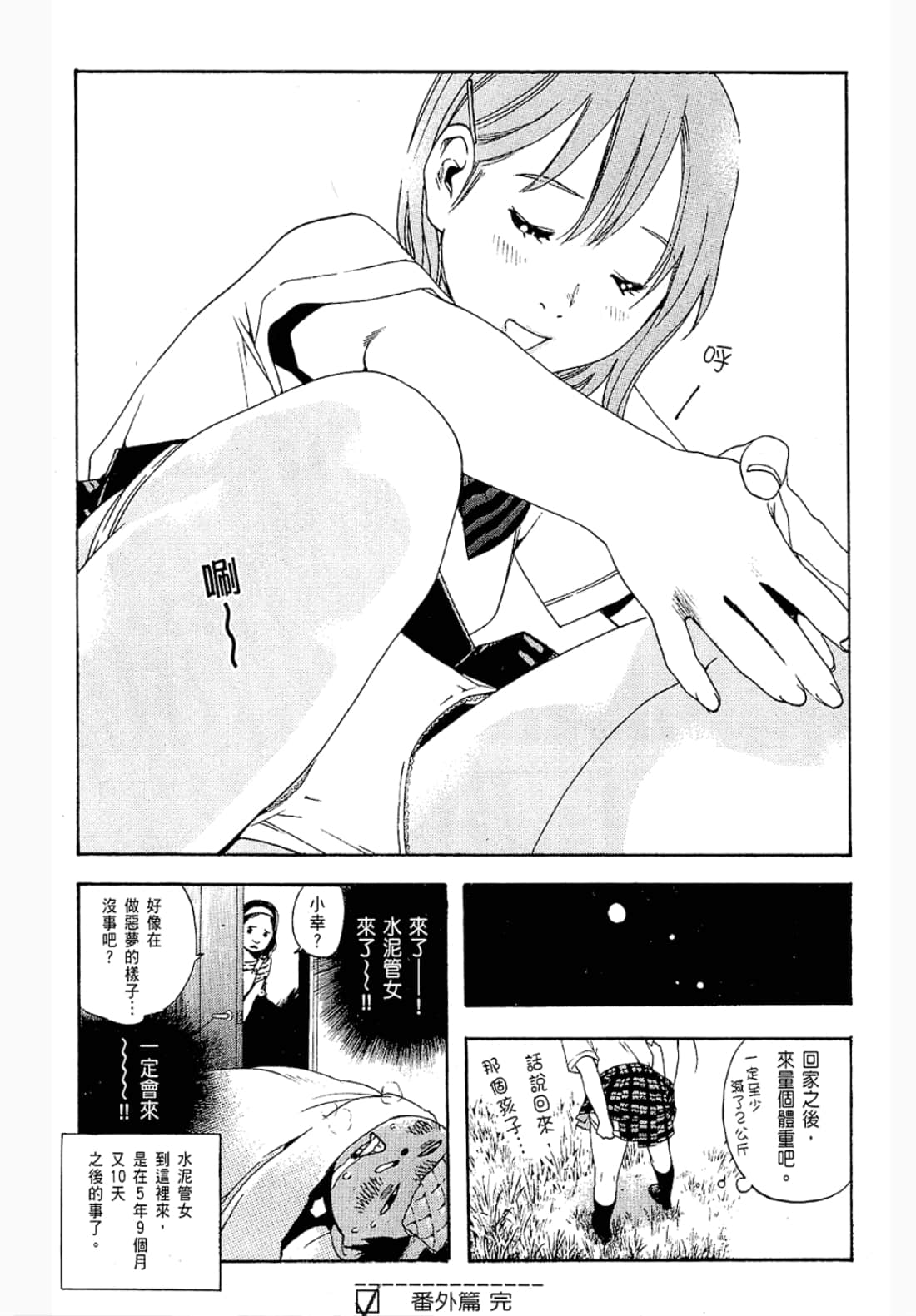 第 192 页