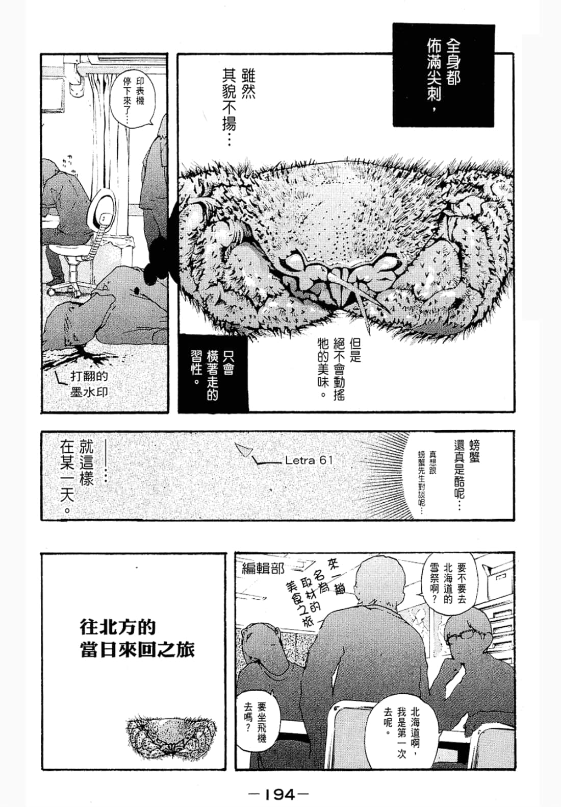 第 194 页