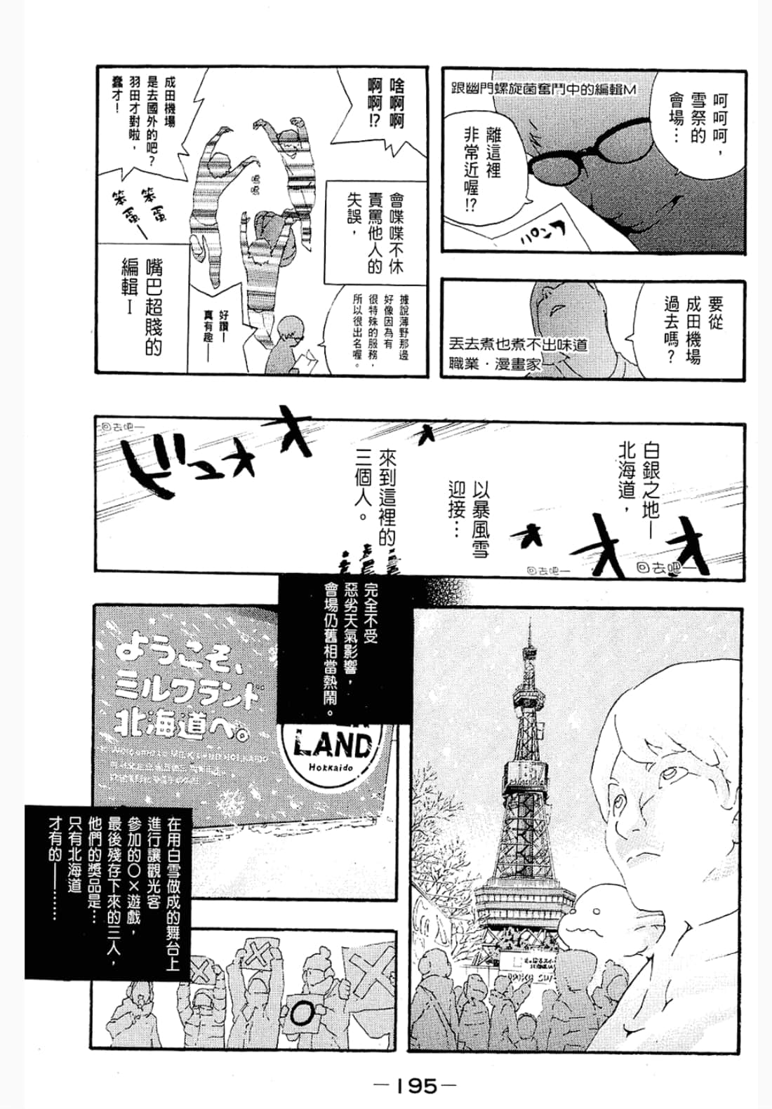 第 195 页
