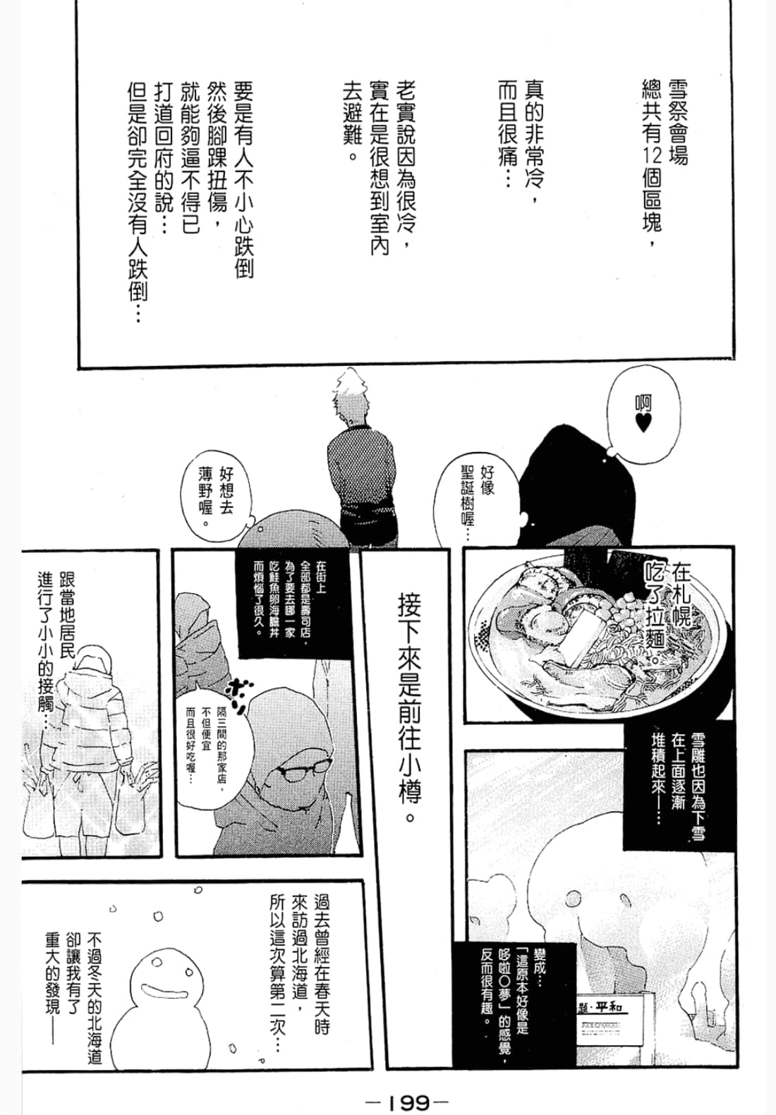 第 199 页