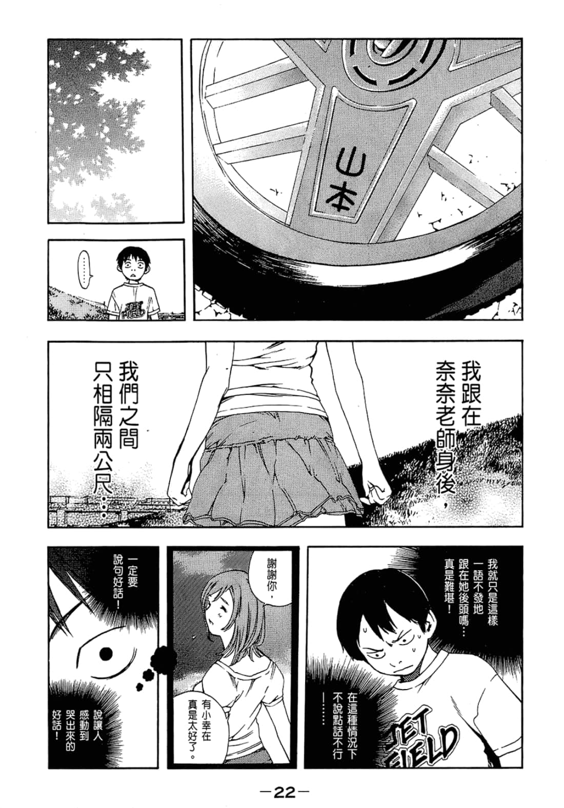 Page 24