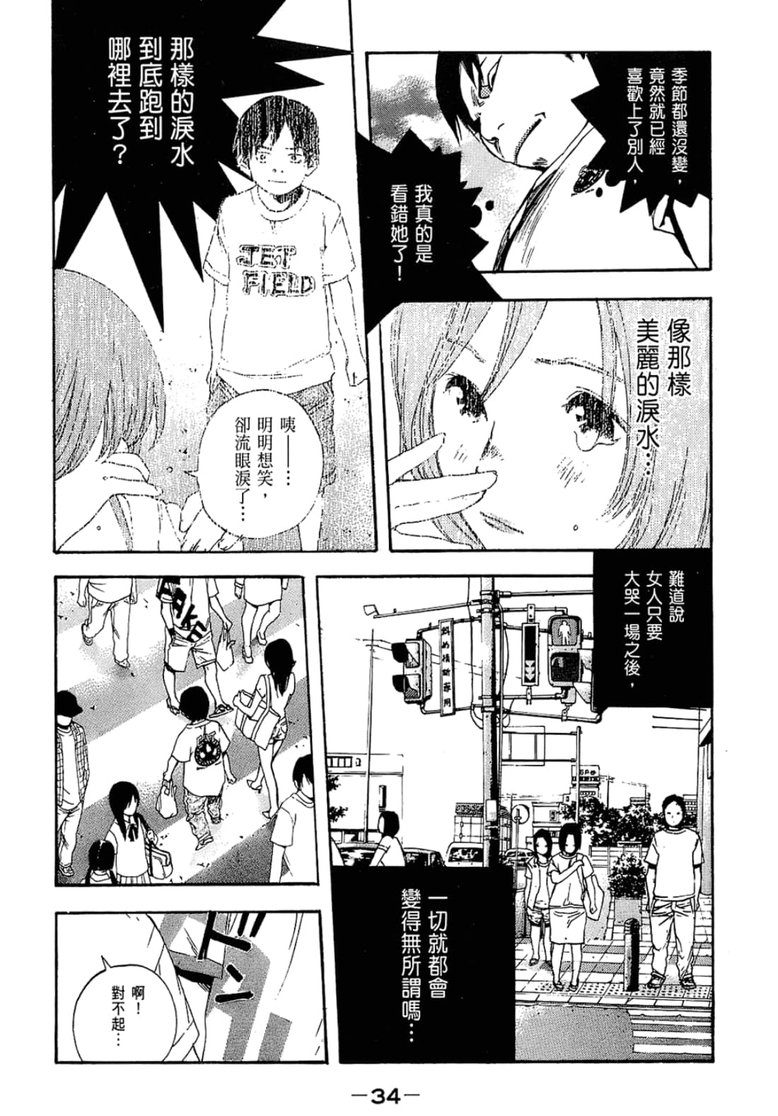 Page 36