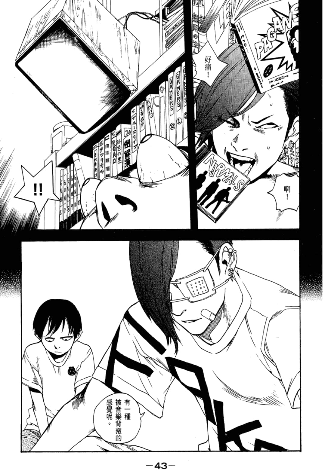 Page 45