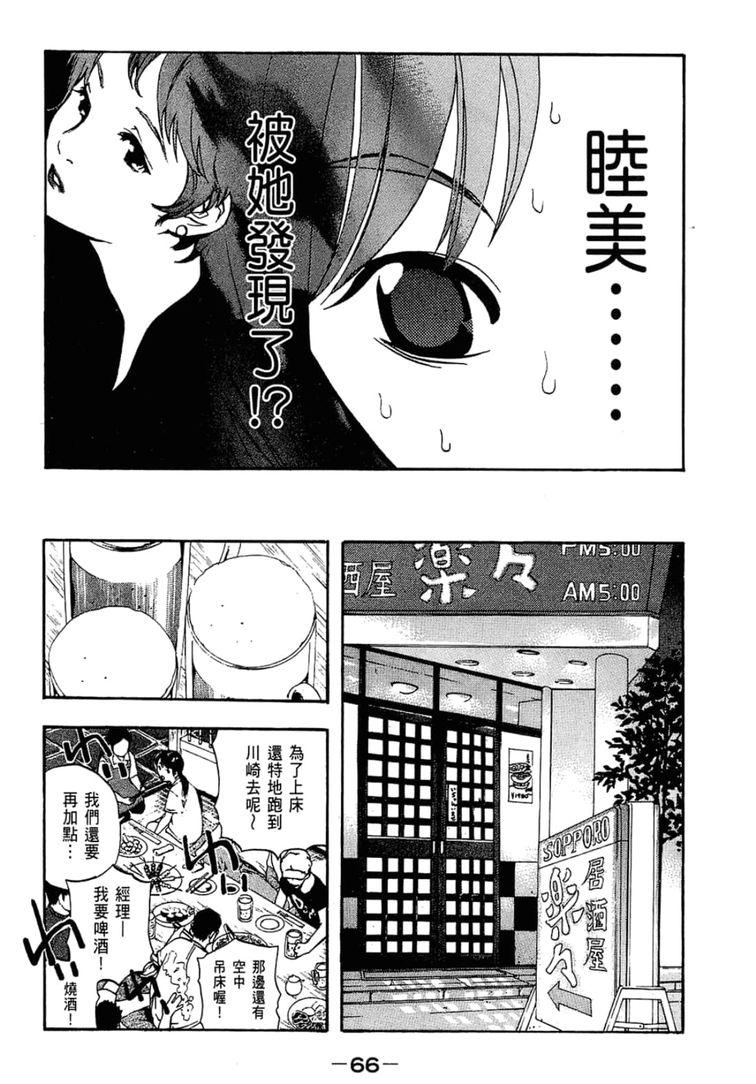 Page 68
