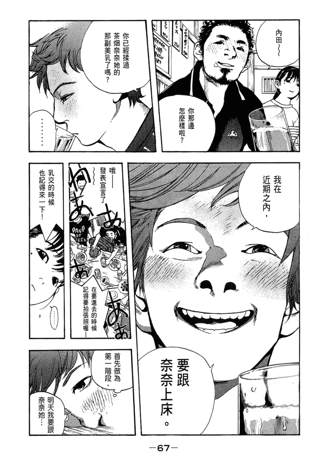 Page 69